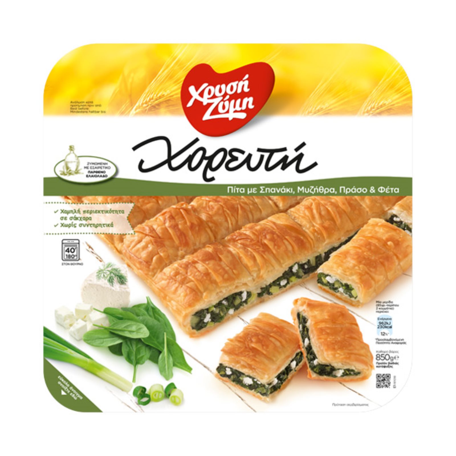 hr-zimi-horeuti-spanaki-pras-feta-850gr